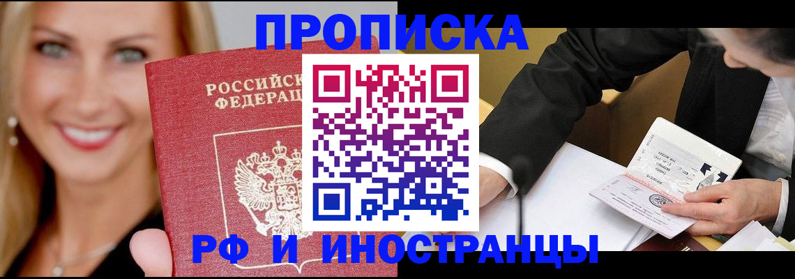 временная регистрация адрес в Пересвете