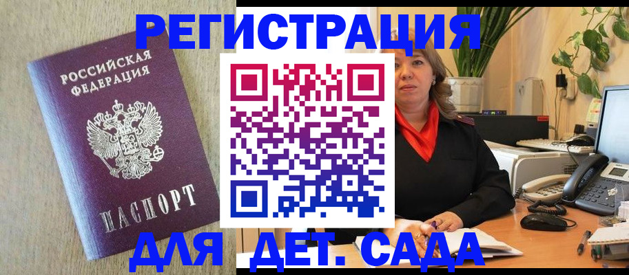 регистрация в Пересвете