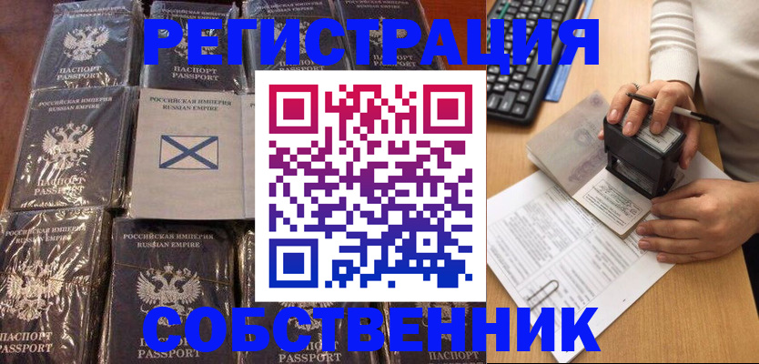 прописка иностранных граждан в Пересвете