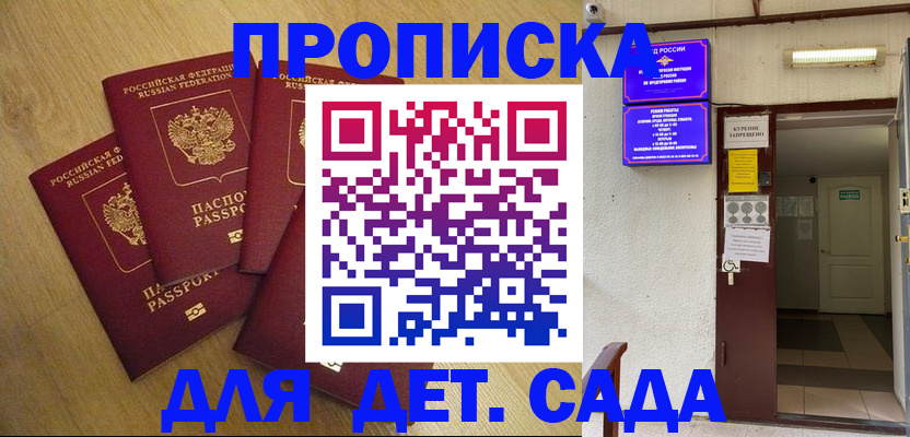 временная регистрация адрес в Пересвете