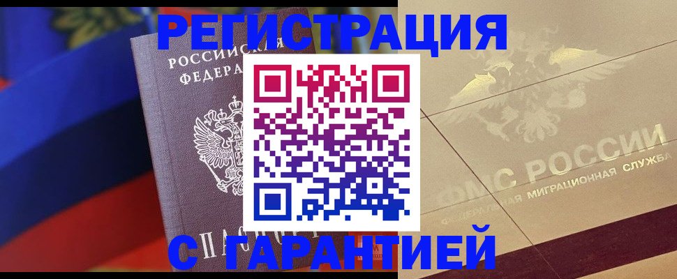 прописка регистрация в Пересвете