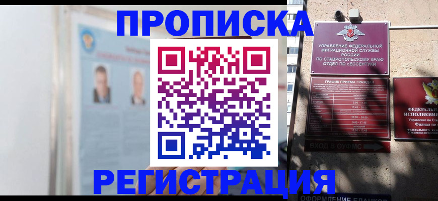 регистрация для дет. сада в Пересвете