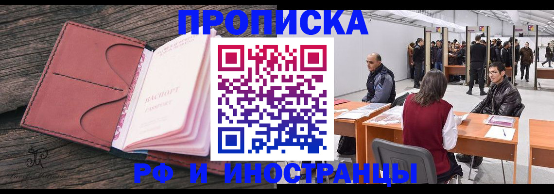 временная регистрация для школы в Пересвете