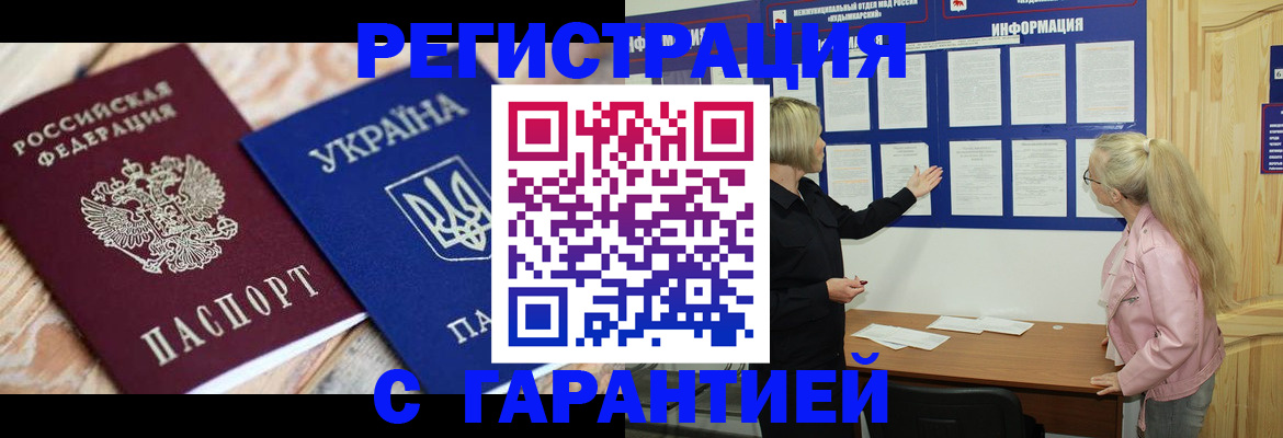 где прописаться в Пересвете